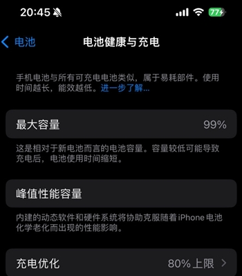 宜章苹果15换电池地址分享iPhone15电池健康度下降过快 
