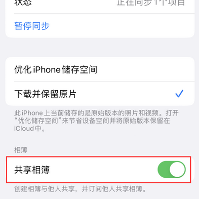 宜章苹果手机维修分享在iPhone上找不到共享相簿怎么办