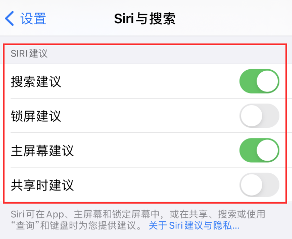 宜章苹果手机维修分享iPhone 12 下拉不显示搜索框了怎么办 