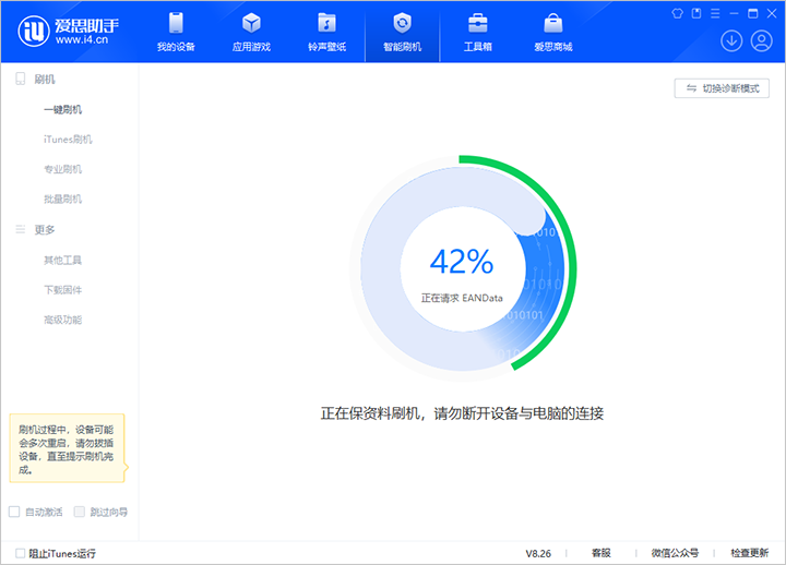 宜章苹果手机维修分享iOS 18公测版_iOS 18beta版一键刷机教程 
