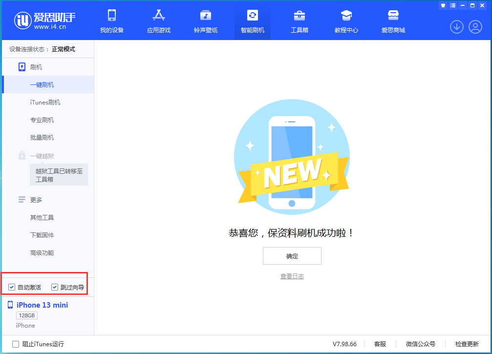宜章苹果手机维修分享iOS 16.6测试版升级_iOS 16.6测试版一键刷机教程 